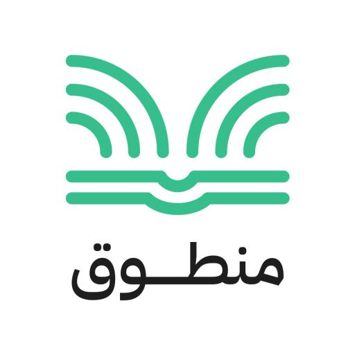 منطوق للكتب الصوتية والبودكاست