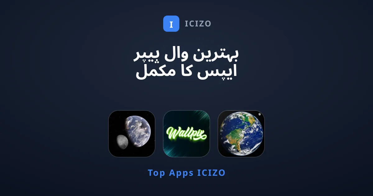 بہترین وال پیپر ایپس کا مکمل اور شاندار انتخاب