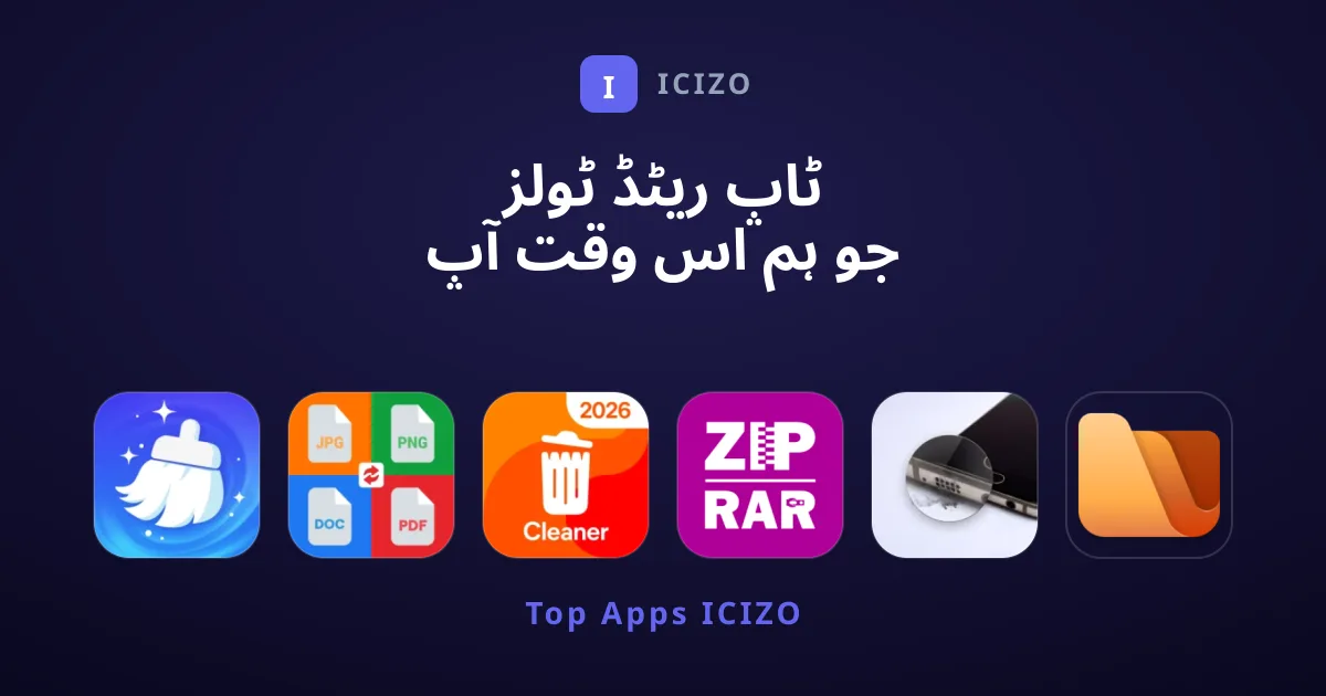 ٹاپ ریٹڈ ٹولز جو ہم اس وقت آپ کو تجویز کرتے ہیں